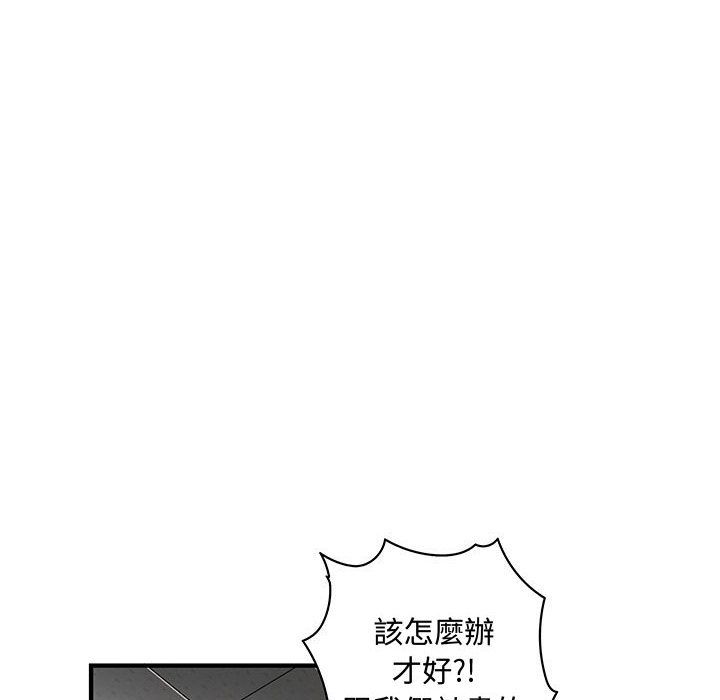 菜鸟蓝荠理第34话