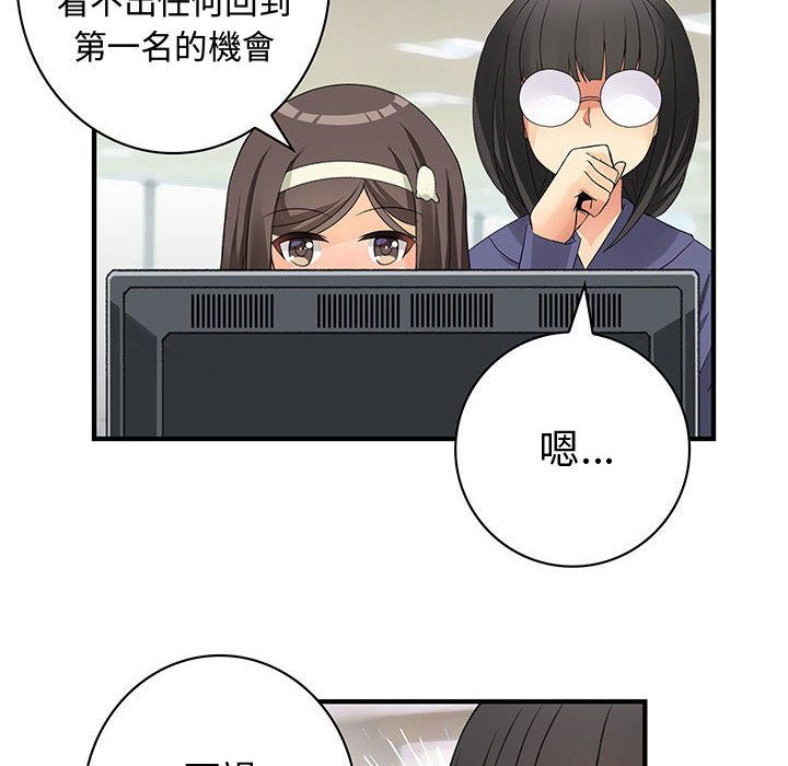 菜鸟蓝荠理第34话