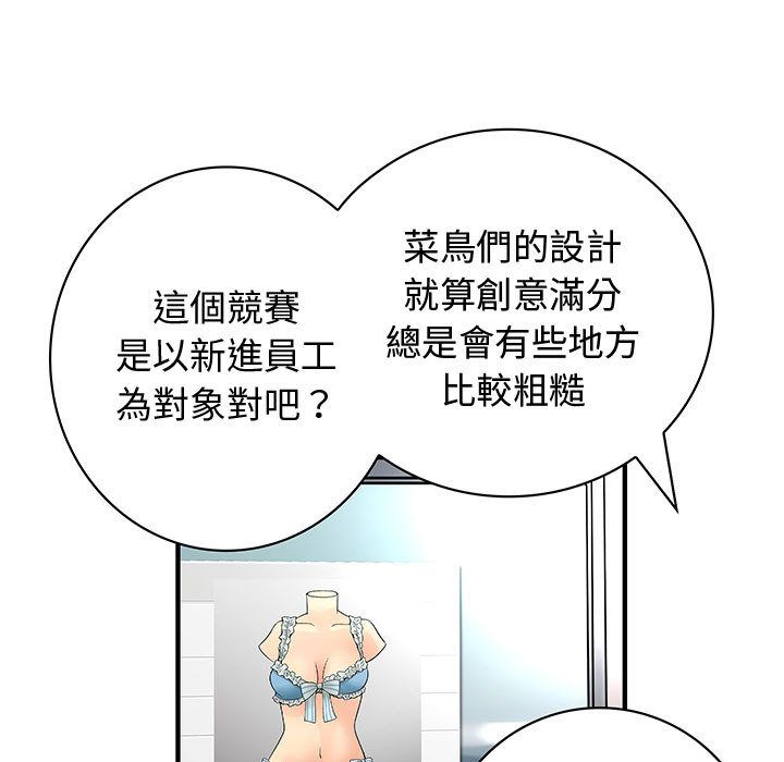 菜鸟蓝荠理第34话