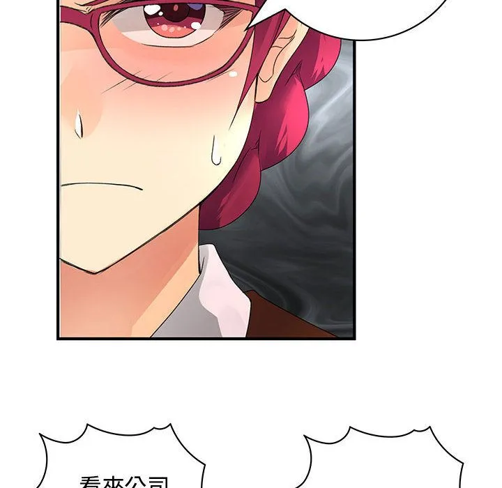菜鳥藍薺理第34話