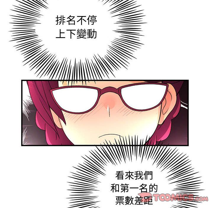菜鸟蓝荠理第34话