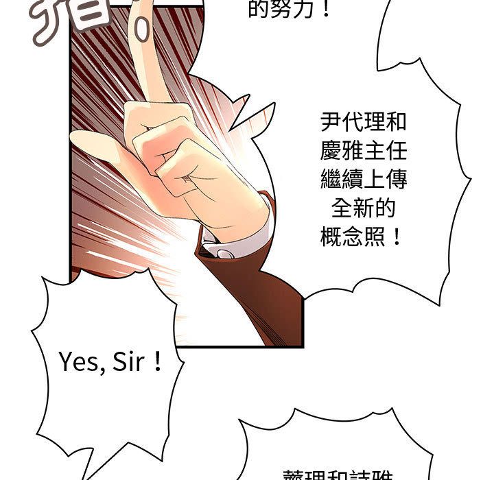 菜鸟蓝荠理第34话