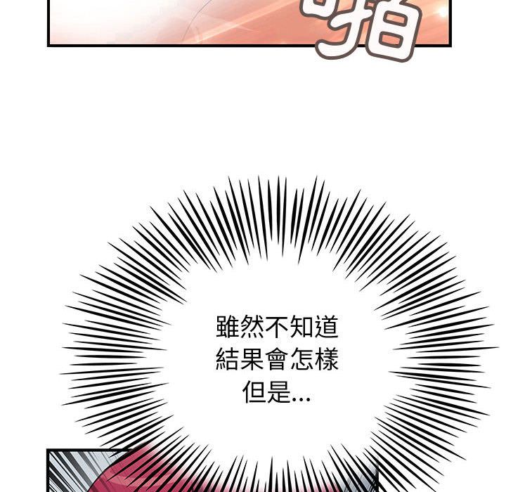 菜鸟蓝荠理第34话