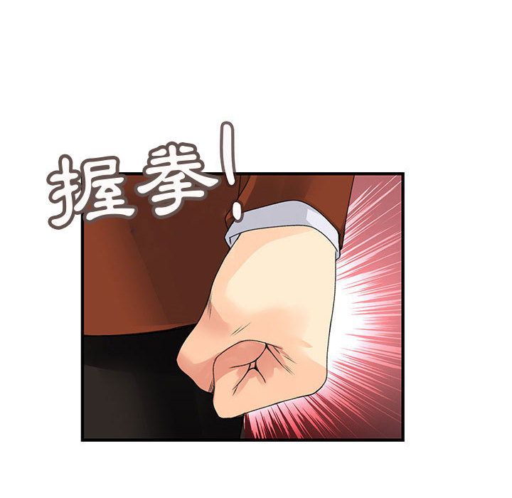 菜鸟蓝荠理第34话