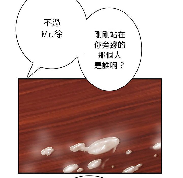 菜鸟蓝荠理第34话