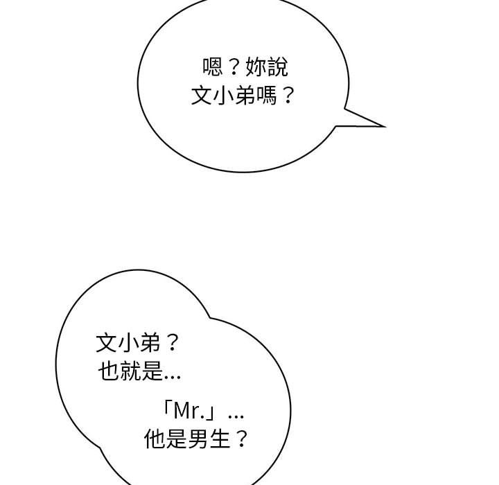 菜鸟蓝荠理第34话