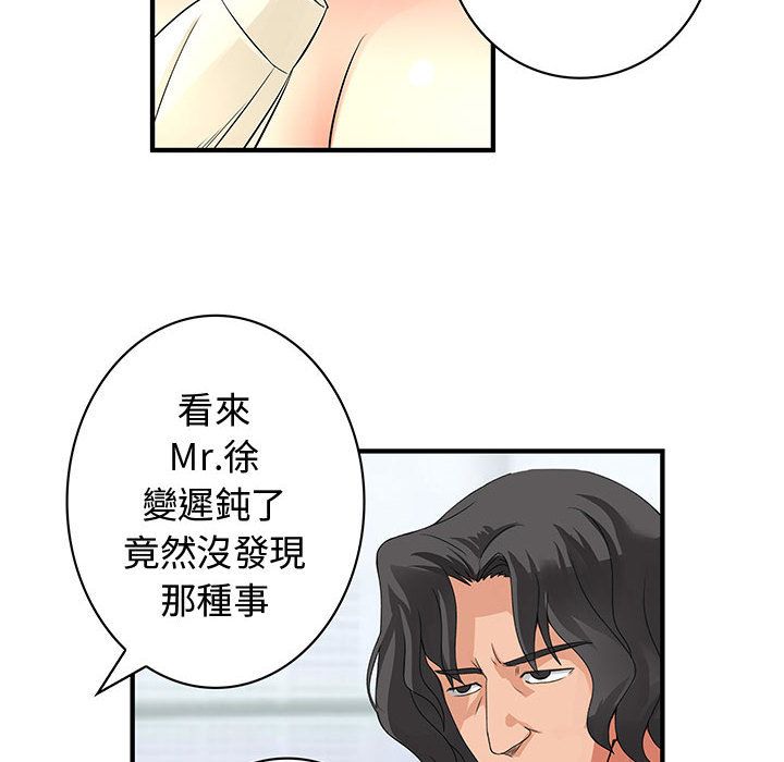 菜鸟蓝荠理第34话