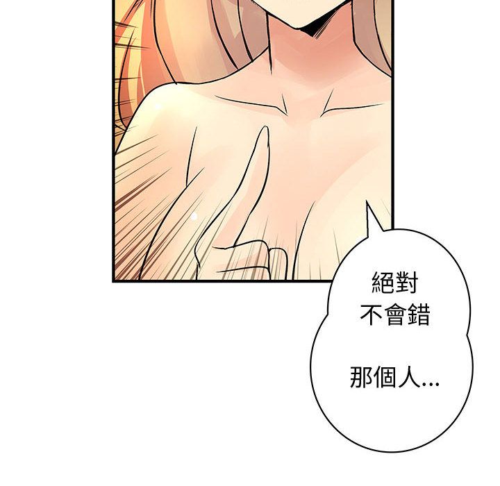 菜鸟蓝荠理第34话