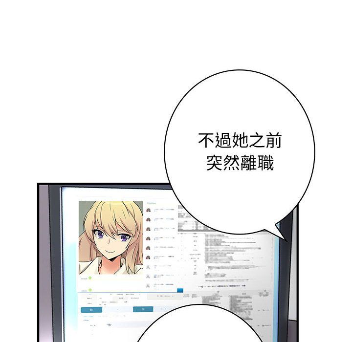 菜鸟蓝荠理第35话