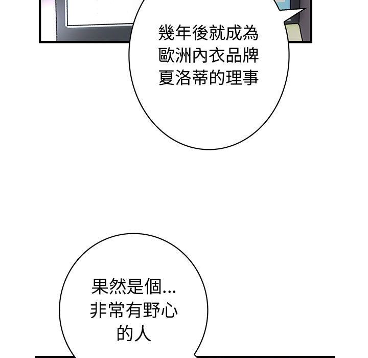 菜鸟蓝荠理第35话