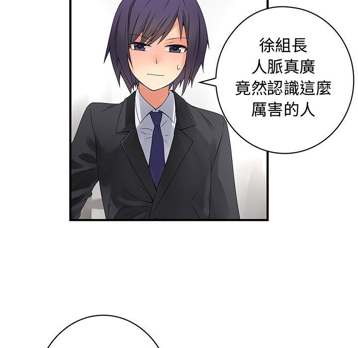 菜鸟蓝荠理第35话
