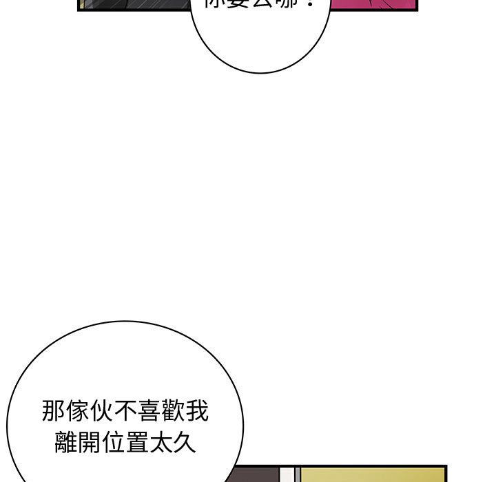 菜鸟蓝荠理第35话