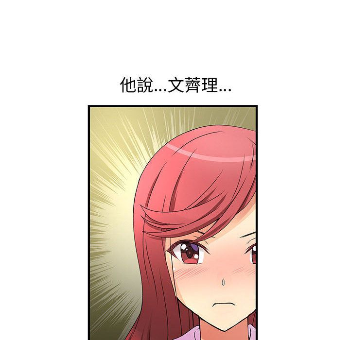 菜鸟蓝荠理第35话