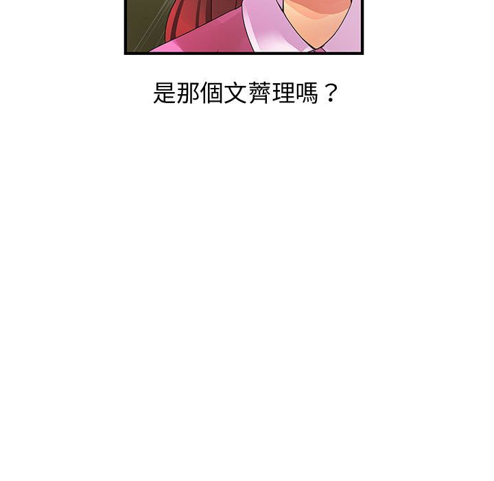 菜鸟蓝荠理第35话