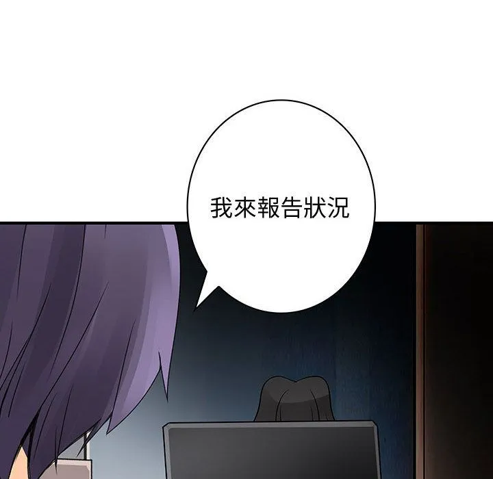 菜鳥藍薺理第35話