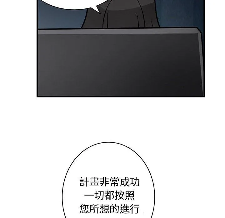 菜鳥藍薺理第35話