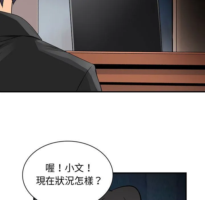 菜鳥藍薺理第35話