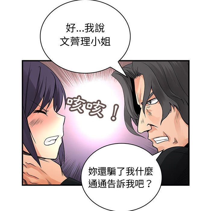 菜鸟蓝荠理第35话