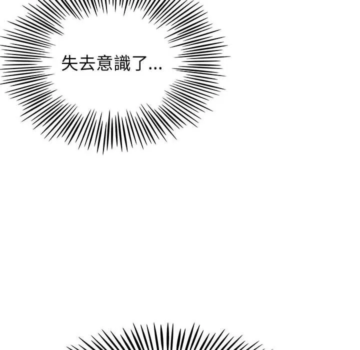 菜鳥藍薺理第35話