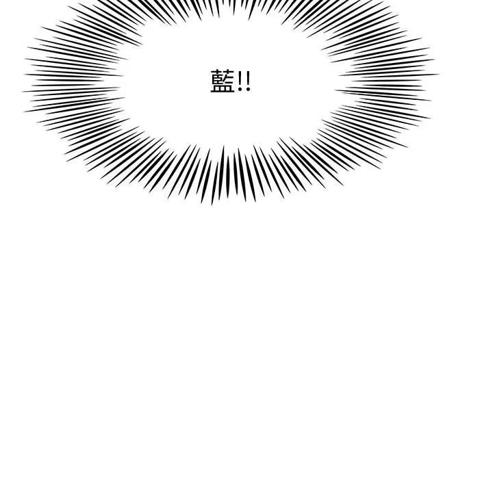 菜鳥藍薺理第35話