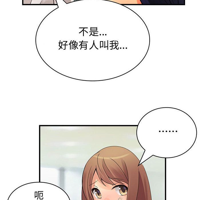 菜鸟蓝荠理第35话