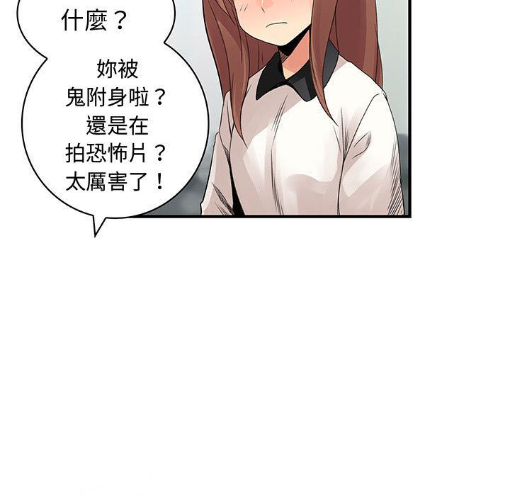 菜鸟蓝荠理第35话