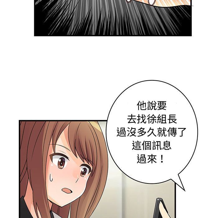 菜鸟蓝荠理第35话