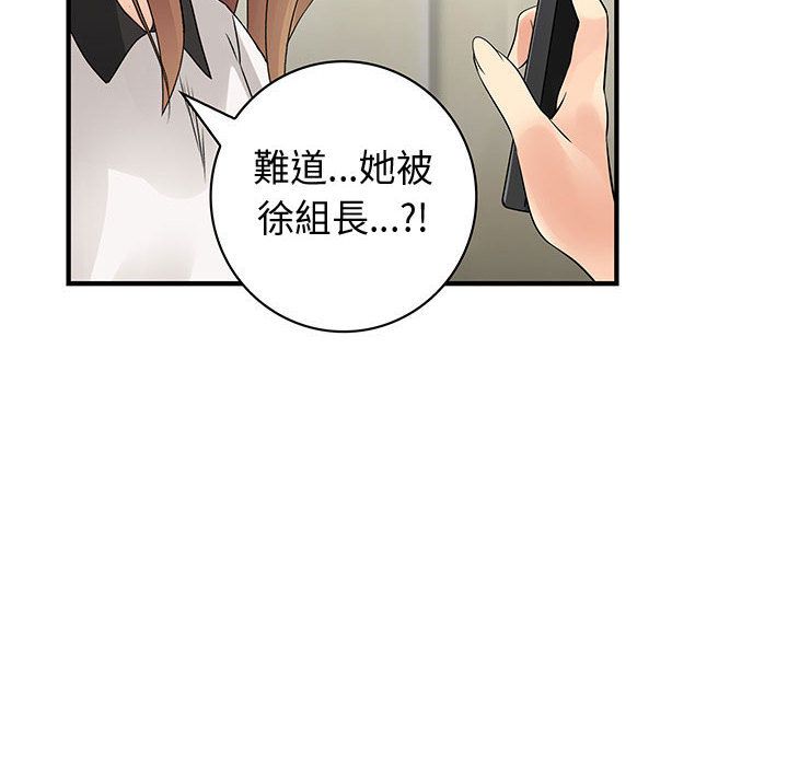 菜鸟蓝荠理第35话