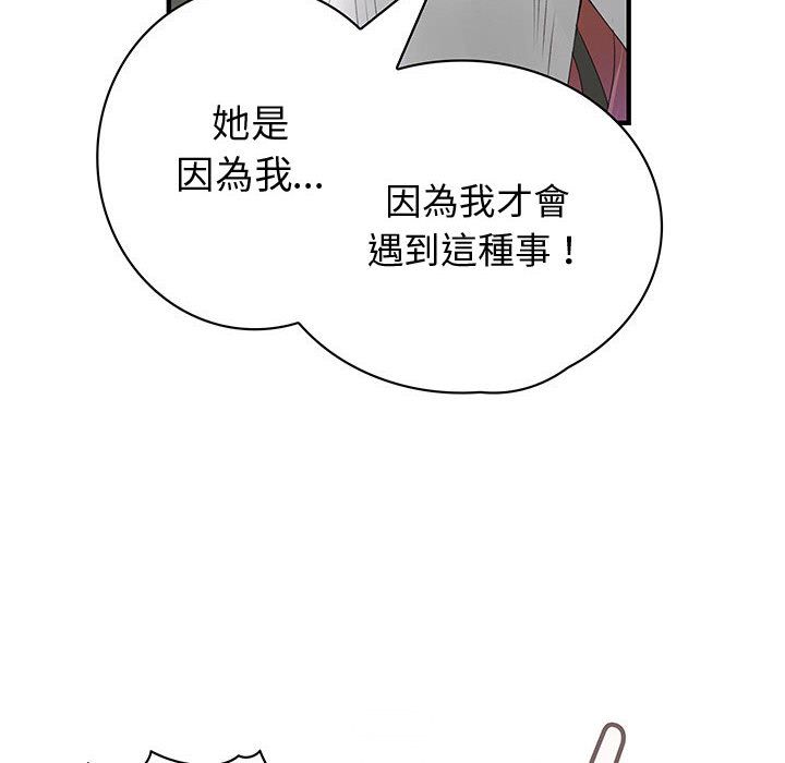 菜鸟蓝荠理第35话