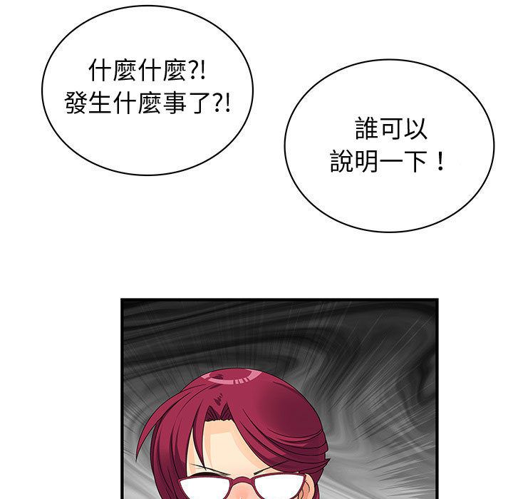 菜鸟蓝荠理第35话