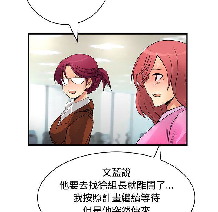 菜鸟蓝荠理第35话