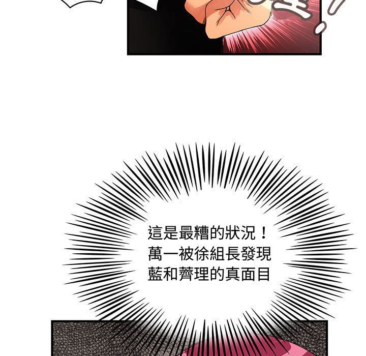 菜鸟蓝荠理第35话