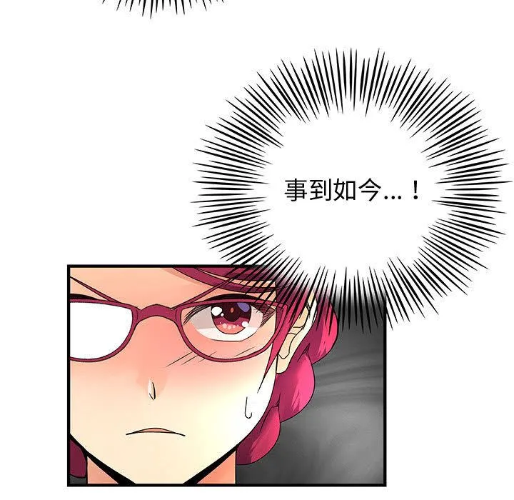 菜鳥藍薺理第35話