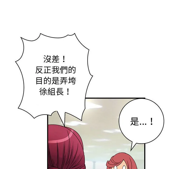 菜鳥藍薺理第35話