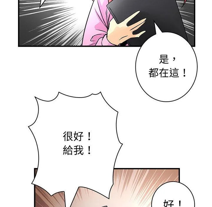 菜鳥藍薺理第35話