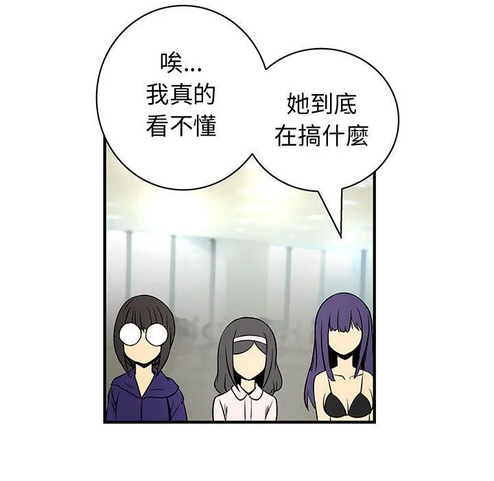 菜鳥藍薺理第35話