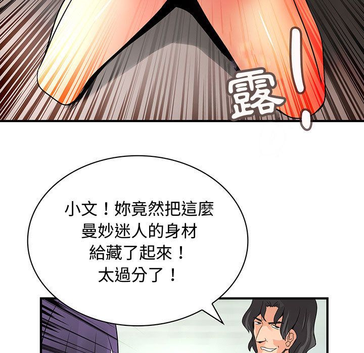 菜鸟蓝荠理第35话