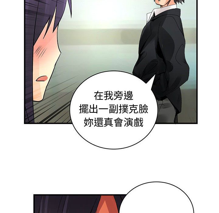 菜鸟蓝荠理第35话