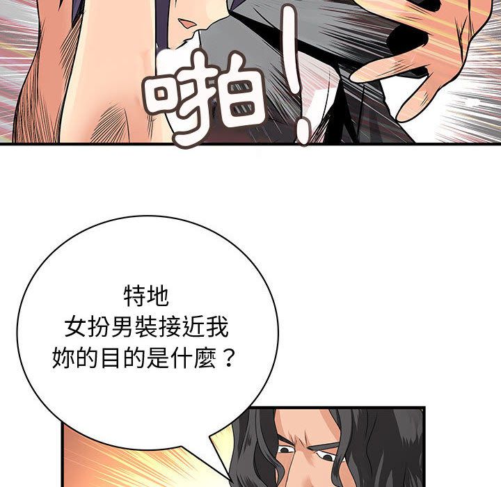 菜鸟蓝荠理第35话