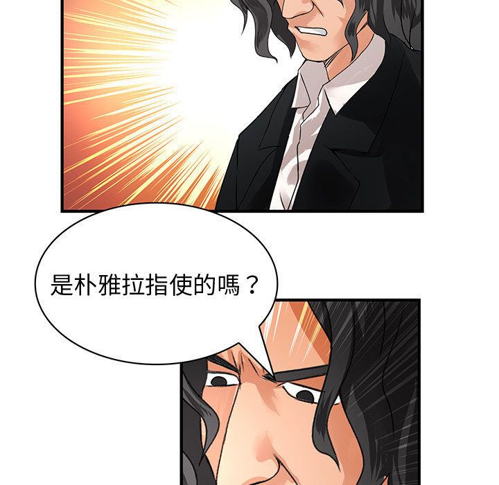 菜鸟蓝荠理第35话