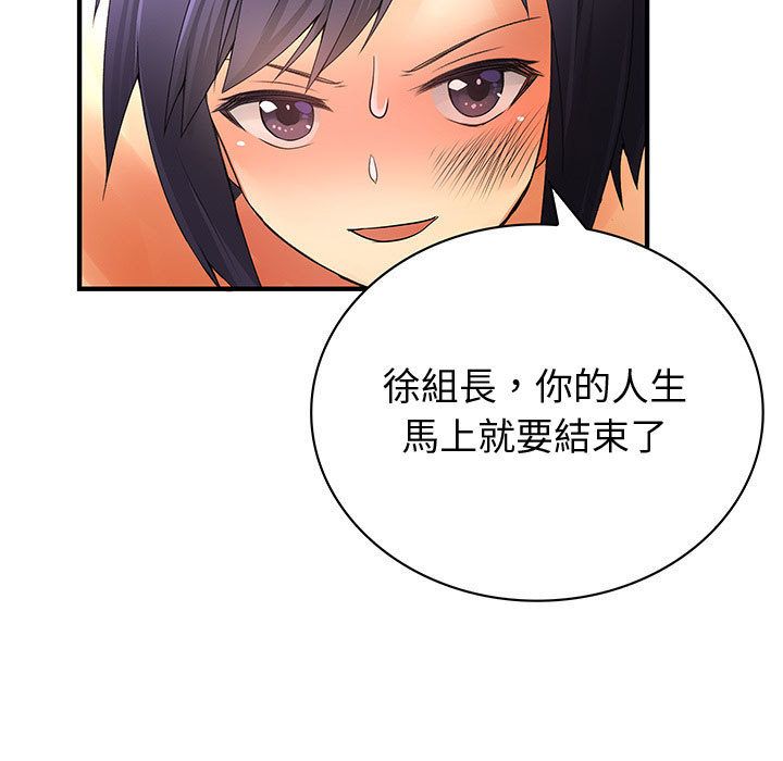 菜鸟蓝荠理第35话