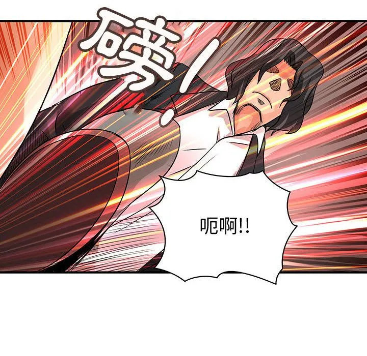 菜鳥藍薺理第35話