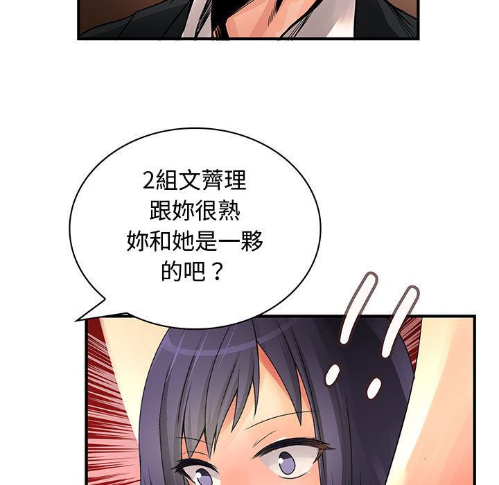 菜鸟蓝荠理第35话