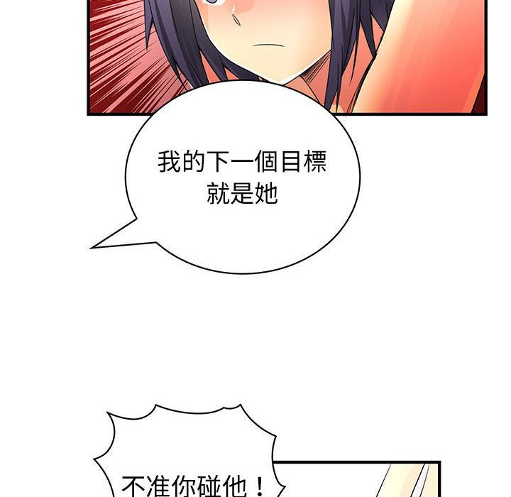 菜鸟蓝荠理第35话