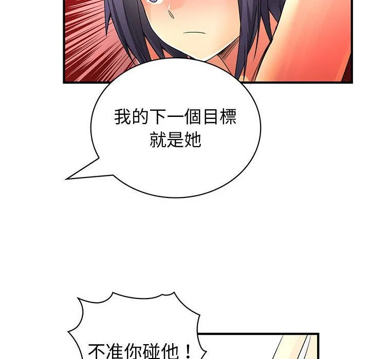 菜鳥藍薺理第35話