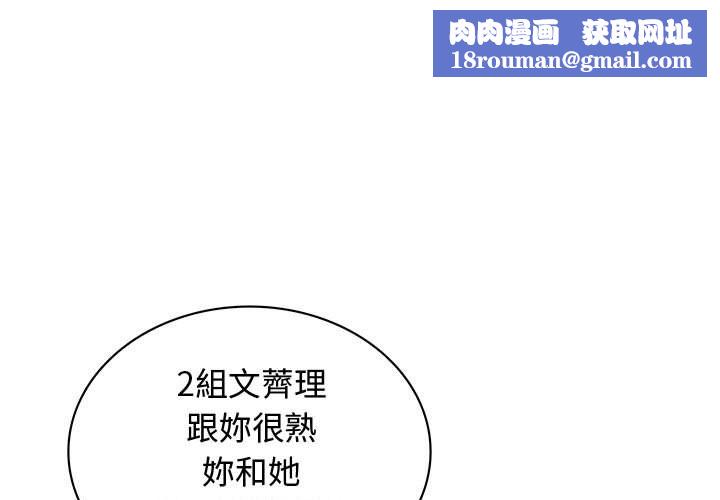 菜鸟蓝荠理第36话