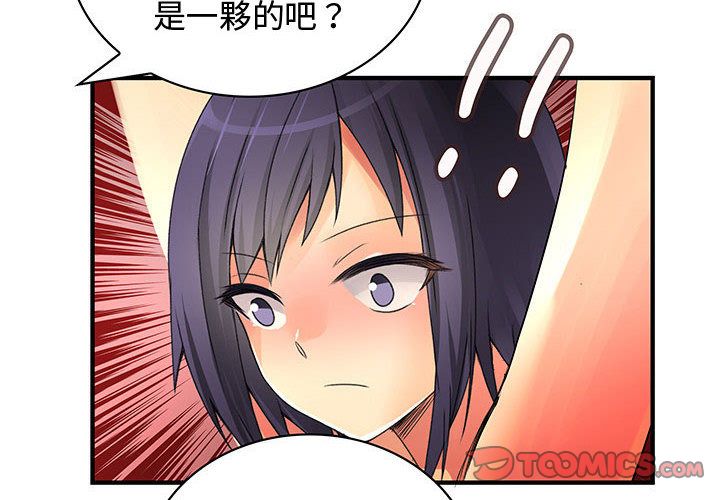 菜鸟蓝荠理第36话