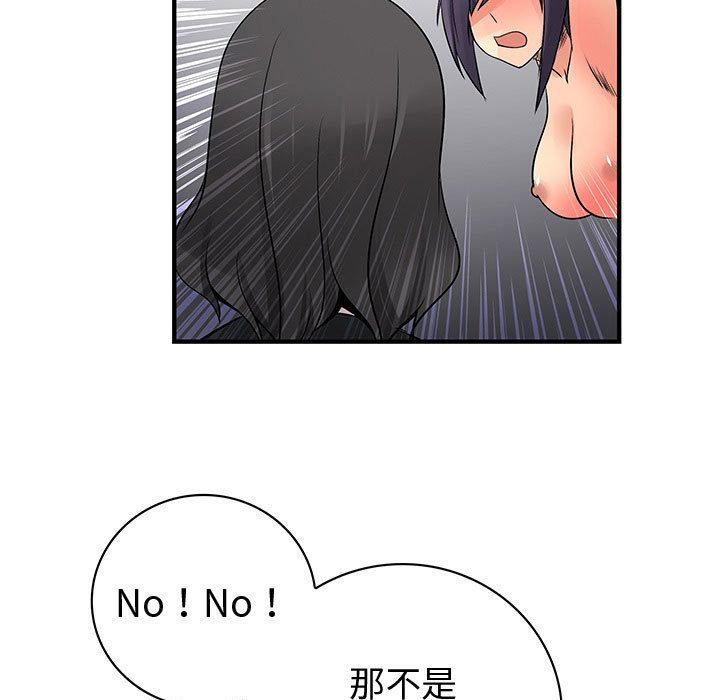 菜鸟蓝荠理第36话