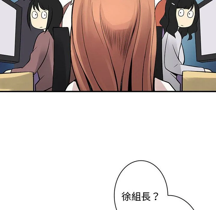 菜鳥藍薺理第36話