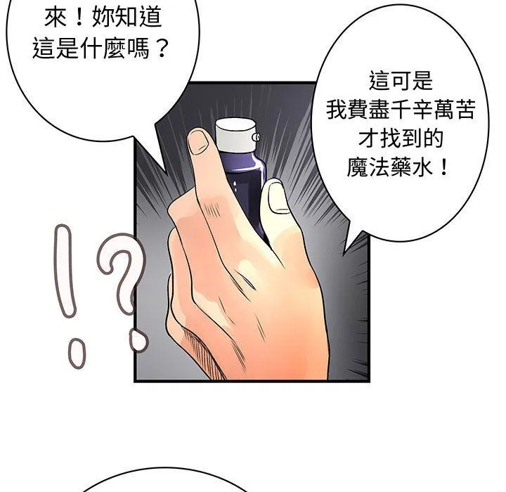 菜鳥藍薺理第36話
